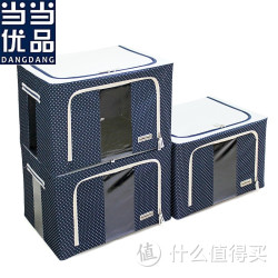 当当优品 波点牛津布收纳箱三件套 单只66L  